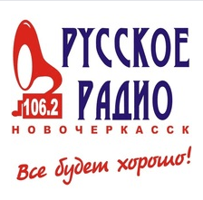 Русское Радио 106.2 FM
